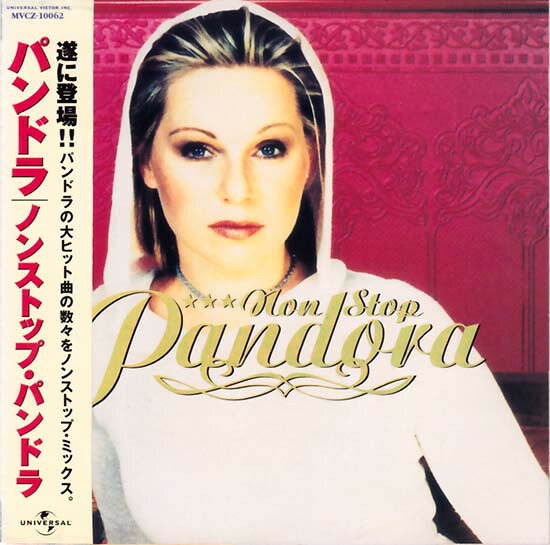 Artist Name: M - 【中古】CD Pandora Non-Stop MVCZ10062 Universal /00110