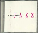 【中古】CD Various In The Mood For Jazz Ladies Jazz TAK001 MCPS /00110