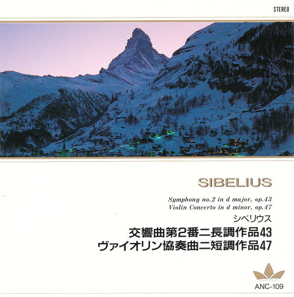 Tchaikovsky - 【中古】CD シベリウス シベリウス/交響曲第2番ニ長調作品43・ヴァイオリン協奏曲ニ短調作品47　ANC109 ANC109 FIC Inc. /00110