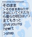 【中古】CD SMAP そのまま VICL36888 Victor /00110