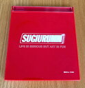 【中古】CD SUGIURUMN Life is serious but art is fun MDCL1352 Midi Inc. /00110
