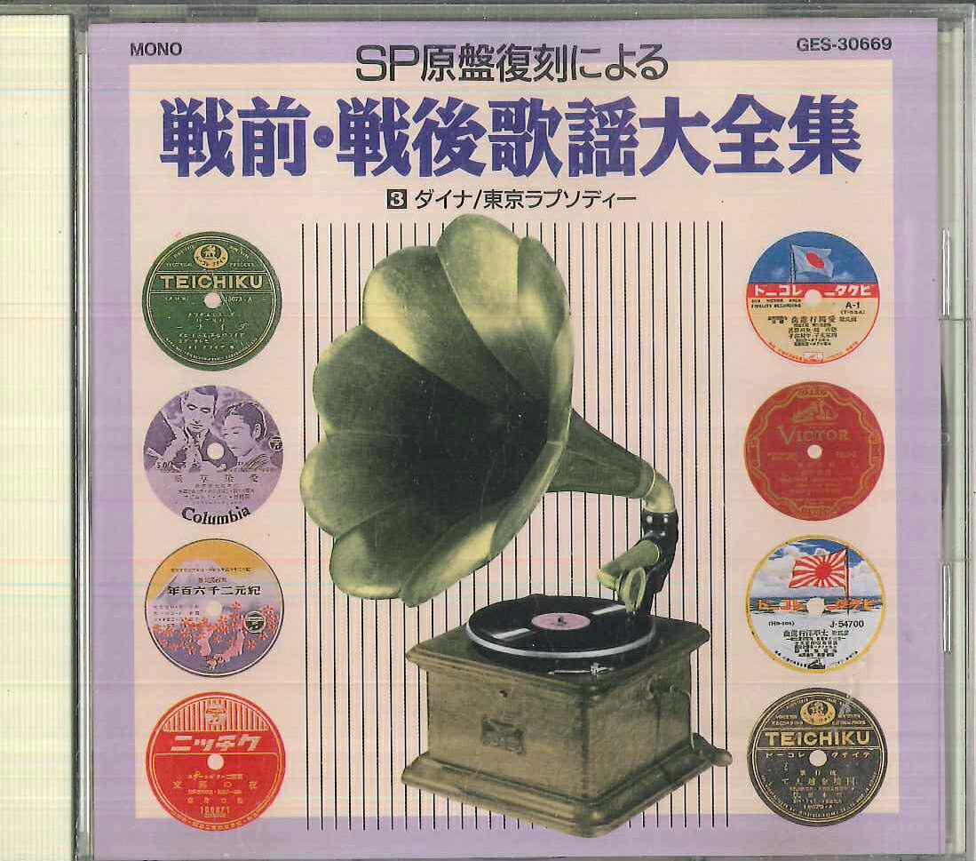 楽天市場】東京ラプソディ（邦楽｜CD）：CD・DVDの通販