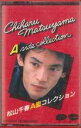 【中古】Cassette 松山千春 松山千春 A面コレクション 28P6248 PONY プロモ /00110