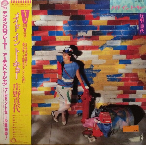 楽天市場】庄野真代（レコード｜CD・DVD）の通販