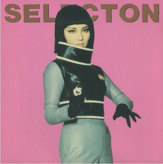 【中古】CD Various セレク豚-セレクテッド・バイ・電気グルーヴ SRCS6967 Sony /0...