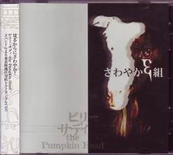 楽天市場】さわやか3組（CD・DVD）の通販
