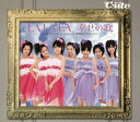 【中古】CD ℃-ute LALALA 幸せの歌 EPCE5533PPROMO Zetima プロモ /00110