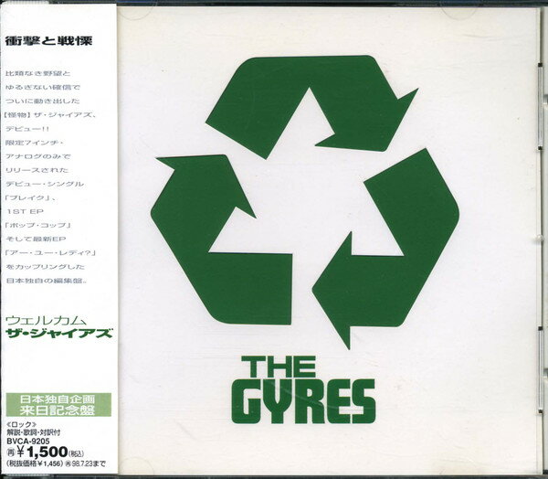 【中古】CD ジャイアズ ウェルカム BVCA9205 Sugar /00110