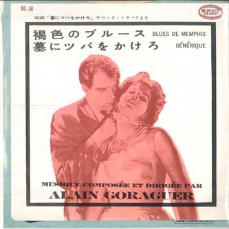 【中古】7” Ost, Alain Goraguer Blues De Memphis / Generique NS58 EPIC /00080