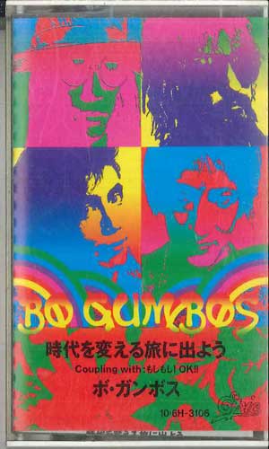 【中古】Cassette ボ・ガンボス 時代を変える旅に出よう 106H3106 EPIC /00110 【中古】Cassette ボ・ガンボス 時代を変える旅に出よう 106H3106 EPIC /00110