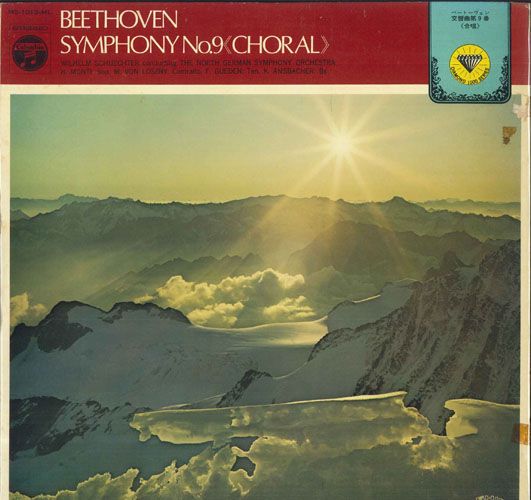 【中古】LP ウィルヘルム・シュヒター, 北ド ベートーヴェン 交響曲 第9番 ニ短調, 作品125 合唱 MS1013ML COLUMBIA recordcity-11245188 RECORD CITY 楽天市場店 パッケージ画像