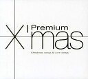 【中古】CD オムニバス プレミアム・クリスマス(初回生産限定盤) MHCP109 Sony /00110