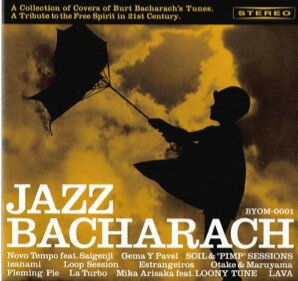 【中古】CD Various MY HUMBLE HOUSE - ASIAN NU JAZZ BYOM0001 BYO Music /00110