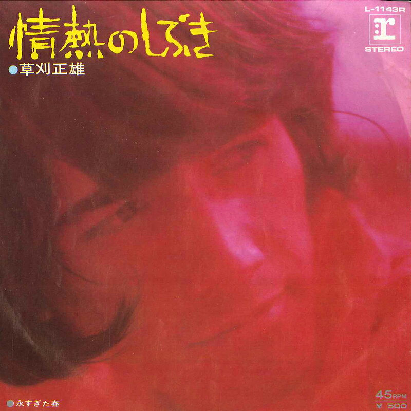 楽天市場】草刈正雄first photo bookの通販