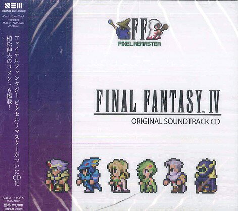 【新品】2discs CD ゲーム FINAL FANTASY IV PIXEL REMASTER Original Soundtrack SQEX11198 SQUARE ENIX 未開封