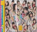 【中古】CD SKE48 1!2!3!4! ヨロシク! SKE10003 CROWN GOLD /00110(2)