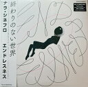 【新品】2LP ナラ・シネフロ エンドレスネス (数量限定LP/日本語帯付き/解説書封入) WARPLP358BR Warp Records 未開封 /0052...
