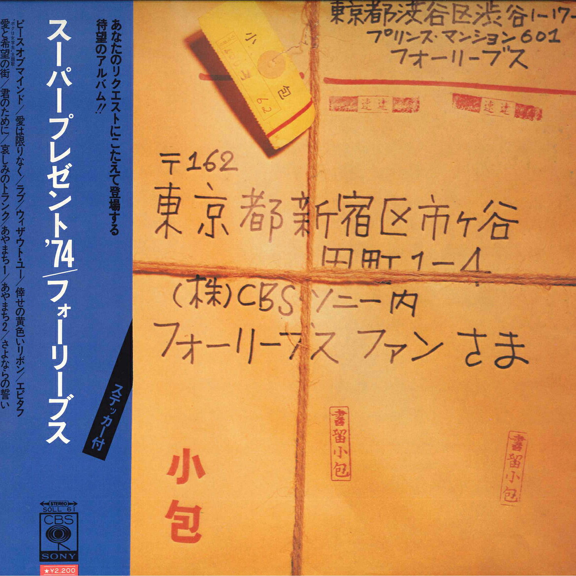楽天市場】フォーリーブス（レコード｜CD・DVD）の通販