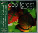 【中古】CD ディープ・フォレスト マルタズ・ソング ESCA6192 Epic /00110