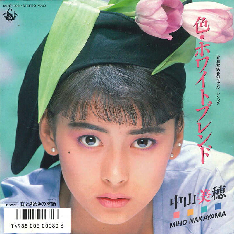 楽天市場】中山美穂（レコード｜CD・DVD）の通販
