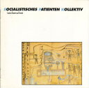 【中古】英CD SPK Leichenschrei SPK2CD The Grey Area /00110