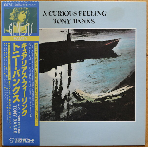 ・アーティスト Tony Banks (Genesis) ・タイトル A Curious Feeling ・レーベル・型番 CHARISMA RJ7621 ・フォーマット LPレコード ・コンディション(盤) 非常に良い(EX) ・コンディション(ジャケット) 良い (VG+) ・コンディション(帯) 非常に良い(EX) ・特記事項 【ライナー付き】 サンプル画像です。実際の商品の画像ではありません 商品写真はバーコード/カタログ番号に対応したサンプル画像ですので、お送りする商品の画像ではありません。帯やライナーなどの付属品は、特記事項に記載されている場合のみ含まれます。プロモやカラーレコードなどの仕様についても、該当する場合のみ特記事項に記載しています。 【ご購入前に必ずご確認ください】 ・本店サイト(www.recordcity.jp)とは価格、送料が違います ・本店サイト、その他支店のオーダーとは同梱発送できません ・注文確定後に別の注文を頂いた場合、注文同士の同梱は致しかねます。 ・別倉庫から発送しているため、店頭受け渡しは対応しておりません ・一部商品は他の通販サイトでも販売しているため、ご注文のタイミングによっては商品のご用意ができない場合がございます。 ・土日祝日はお休みです 金曜・祝前日9時以降のご連絡またはご入金は、返答または発送が週明け・祝日明けに順次対応となります。 ・ご購入後のキャンセル不可 ご購入後のキャンセルはいかなる理由においてもお受けできません。ご了承の上、ご購入くださいませ。 ・日本郵便(ゆうパック/ゆうメール)によるお届けになります。 ・中古品であることをご理解ください 当ストアでは中古商品を主に販売しております。中古品であることをご理解の上ご購入ください。また、一部商品はRecordCityオンラインストアで試聴可能です。 ・返品について お客様のご都合による返品は一切承っておりません。 表記の内容と実際の商品に相違がある場合、また針飛び等で返品・返金をご希望される場合は、商品の到着後1週間以内にご連絡ください。商品の返送をこちらで確認後、キャンセル・返金を行います。 コンディションVG以下の商品は返品できません。プレイに影響のない表面のこすれ傷、プレス起因のノイズ盤は返品の対象外です。 【コンディション表記】 ・ほぼ新品(M-)(Like New) 完全な新品。未使用。当店ではほぼ使用しません ・非常に良い(EX)(Excellent) 中古盤として美品な状態。わずかな経年を感じるものの傷みを感じさせない、当店基準で最高の状態 ・良い(VG+)(Very Good Plus) 丁寧に扱われた中古品で、軽い使用感がみられる。 ・可(VG)(Acceptable) 使い込まれた中古品で、「良い」よりもさらに使用感がみられる。 ・悪い(VG-)(Bad) 状態が悪いアイテム。使用の保障はなく、再生不可、針飛び、目立つノイズがあるかもしれない。状態によるクレーム不可。返品不可。 ・非常に悪い(G)(Very Bad) 「悪い」よりさらに状態が悪いアイテム。使用の保障はなく、再生不可、針飛び、目立つノイズがあるかもしれない。状態によるクレーム不可。返品不可。 ・ジャンク(Fair)(Junk/Fair) 割れている、反っている、水ダメージがある、カビ、ジャケットが分離している、ひどい書き込み、ひどい擦れなど最低の状態。使用の保障はなく、再生不可、針飛び、目立つノイズがあるかもしれない。状態によるクレーム不可。返品不可。 ・ジャンク(Poor)(Junk/Poor) 割れている、反っている、水ダメージがある、カビ、ジャケットが分離している、ひどい書き込み、ひどい擦れなど最低の状態。使用の保障はなく、再生不可、針飛び、目立つノイズがあるかもしれない。状態によるクレーム不可。返品不可。
