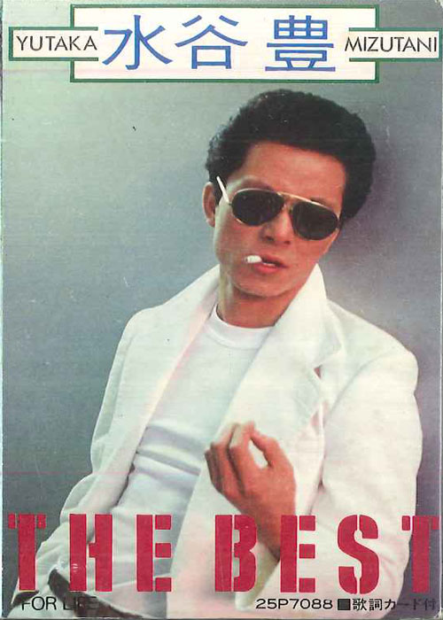 ・アーティスト 水谷豊 ・タイトル ベスト ・レーベル・型番 FOR LIFE 25P7088 ・フォーマット カセットテープ ・コンディション(盤) 良い (VG+) ・コンディション(ジャケット) 良い (VG+) ・コンディション(帯) オビなし ・特記事項 【ケース擦れ】 サンプル画像です。実際の商品の画像ではありません 商品写真はバーコード/カタログ番号に対応したサンプル画像ですので、お送りする商品の画像ではありません。帯やライナーなどの付属品は、特記事項に記載されている場合のみ含まれます。プロモやカラーレコードなどの仕様についても、該当する場合のみ特記事項に記載しています。 【ご購入前に必ずご確認ください】 ・本店サイト(www.recordcity.jp)とは価格、送料が違います ・本店サイト、その他支店のオーダーとは同梱発送できません ・注文確定後に別の注文を頂いた場合、注文同士の同梱は致しかねます。 ・別倉庫から発送しているため、店頭受け渡しは対応しておりません ・一部商品は他の通販サイトでも販売しているため、ご注文のタイミングによっては商品のご用意ができない場合がございます。 ・土日祝日はお休みです 金曜・祝前日9時以降のご連絡またはご入金は、返答または発送が週明け・祝日明けに順次対応となります。 ・ご購入後のキャンセル不可 ご購入後のキャンセルはいかなる理由においてもお受けできません。ご了承の上、ご購入くださいませ。 ・日本郵便(ゆうパック/ゆうメール)によるお届けになります。 ・中古品であることをご理解ください 当ストアでは中古商品を主に販売しております。中古品であることをご理解の上ご購入ください。また、一部商品はRecordCityオンラインストアで試聴可能です。 ・返品について お客様のご都合による返品は一切承っておりません。 表記の内容と実際の商品に相違がある場合、また針飛び等で返品・返金をご希望される場合は、商品の到着後1週間以内にご連絡ください。商品の返送をこちらで確認後、キャンセル・返金を行います。 コンディションVG以下の商品は返品できません。プレイに影響のない表面のこすれ傷、プレス起因のノイズ盤は返品の対象外です。 【コンディション表記】 ・ほぼ新品(M-)(Like New) 完全な新品。未使用。当店ではほぼ使用しません ・非常に良い(EX)(Excellent) 中古盤として美品な状態。わずかな経年を感じるものの傷みを感じさせない、当店基準で最高の状態 ・良い(VG+)(Very Good Plus) 丁寧に扱われた中古品で、軽い使用感がみられる。 ・可(VG)(Acceptable) 使い込まれた中古品で、「良い」よりもさらに使用感がみられる。 ・悪い(VG-)(Bad) 状態が悪いアイテム。使用の保障はなく、再生不可、針飛び、目立つノイズがあるかもしれない。状態によるクレーム不可。返品不可。 ・非常に悪い(G)(Very Bad) 「悪い」よりさらに状態が悪いアイテム。使用の保障はなく、再生不可、針飛び、目立つノイズがあるかもしれない。状態によるクレーム不可。返品不可。 ・ジャンク(Fair)(Junk/Fair) 割れている、反っている、水ダメージがある、カビ、ジャケットが分離している、ひどい書き込み、ひどい擦れなど最低の状態。使用の保障はなく、再生不可、針飛び、目立つノイズがあるかもしれない。状態によるクレーム不可。返品不可。 ・ジャンク(Poor)(Junk/Poor) 割れている、反っている、水ダメージがある、カビ、ジャケットが分離している、ひどい書き込み、ひどい擦れなど最低の状態。使用の保障はなく、再生不可、針飛び、目立つノイズがあるかもしれない。状態によるクレーム不可。返品不可。