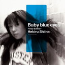 【新品】LP 椎名へきる Baby blue eyes -Vinyl Edition- MHJL432 SONY MUSIC LABELS 未開封 /00260|詳細画像
