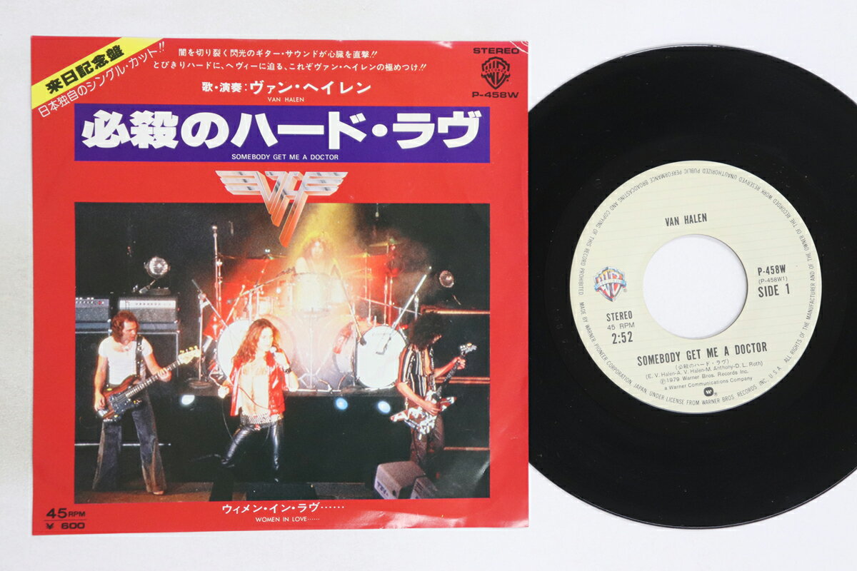 【中古】7” ヴァン・ヘイレン 必殺のハード・ラヴ / 