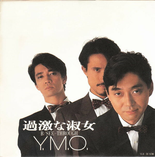 7” Yellow Magic Orchestar Kageki Na Syukujyo YLR707 ALFA Japan Vinyl /00080
