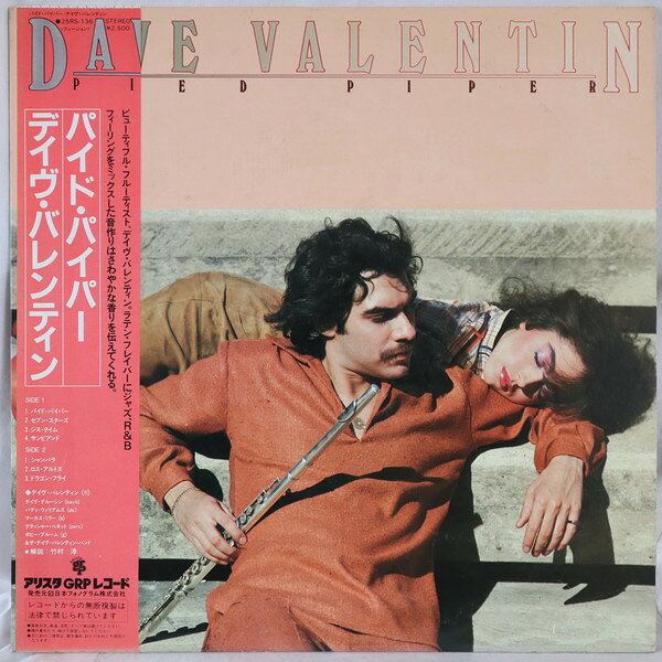 ・アーティスト Dave Valentin ・タイトル Pied Piper ・レーベル・型番 ARISTA 25RS136 ・フォーマット LPレコード ・コンディション(盤) 非常に良い(EX) ・コンディション(ジャケット) 良い (VG+) ・コンディション(帯) オビなし ・特記事項 【ライナー付き】 【カバーに軽い擦れ】 サンプル画像です。実際の商品の画像ではありません 商品写真はバーコード/カタログ番号に対応したサンプル画像ですので、お送りする商品の画像ではありません。帯やライナーなどの付属品は、特記事項に記載されている場合のみ含まれます。プロモやカラーレコードなどの仕様についても、該当する場合のみ特記事項に記載しています。 【ご購入前に必ずご確認ください】 ・本店サイト(www.recordcity.jp)とは価格、送料が違います ・本店サイト、その他支店のオーダーとは同梱発送できません ・注文確定後に別の注文を頂いた場合、注文同士の同梱は致しかねます。 ・別倉庫から発送しているため、店頭受け渡しは対応しておりません ・一部商品は他の通販サイトでも販売しているため、ご注文のタイミングによっては商品のご用意ができない場合がございます。 ・土日祝日はお休みです 金曜・祝前日9時以降のご連絡またはご入金は、返答または発送が週明け・祝日明けに順次対応となります。 ・ご購入後のキャンセル不可 ご購入後のキャンセルはいかなる理由においてもお受けできません。ご了承の上、ご購入くださいませ。 ・日本郵便(ゆうパック/ゆうメール)によるお届けになります。 ・中古品であることをご理解ください 当ストアでは中古商品を主に販売しております。中古品であることをご理解の上ご購入ください。また、一部商品はRecordCityオンラインストアで試聴可能です。 ・返品について お客様のご都合による返品は一切承っておりません。 表記の内容と実際の商品に相違がある場合、また針飛び等で返品・返金をご希望される場合は、商品の到着後1週間以内にご連絡ください。商品の返送をこちらで確認後、キャンセル・返金を行います。 コンディションVG以下の商品は返品できません。プレイに影響のない表面のこすれ傷、プレス起因のノイズ盤は返品の対象外です。 【コンディション表記】 ・ほぼ新品(M-)(Like New) 完全な新品。未使用。当店ではほぼ使用しません ・非常に良い(EX)(Excellent) 中古盤として美品な状態。わずかな経年を感じるものの傷みを感じさせない、当店基準で最高の状態 ・良い(VG+)(Very Good Plus) 丁寧に扱われた中古品で、軽い使用感がみられる。 ・可(VG)(Acceptable) 使い込まれた中古品で、「良い」よりもさらに使用感がみられる。 ・悪い(VG-)(Bad) 状態が悪いアイテム。使用の保障はなく、再生不可、針飛び、目立つノイズがあるかもしれない。状態によるクレーム不可。返品不可。 ・非常に悪い(G)(Very Bad) 「悪い」よりさらに状態が悪いアイテム。使用の保障はなく、再生不可、針飛び、目立つノイズがあるかもしれない。状態によるクレーム不可。返品不可。 ・ジャンク(Fair)(Junk/Fair) 割れている、反っている、水ダメージがある、カビ、ジャケットが分離している、ひどい書き込み、ひどい擦れなど最低の状態。使用の保障はなく、再生不可、針飛び、目立つノイズがあるかもしれない。状態によるクレーム不可。返品不可。 ・ジャンク(Poor)(Junk/Poor) 割れている、反っている、水ダメージがある、カビ、ジャケットが分離している、ひどい書き込み、ひどい擦れなど最低の状態。使用の保障はなく、再生不可、針飛び、目立つノイズがあるかもしれない。状態によるクレーム不可。返品不可。
