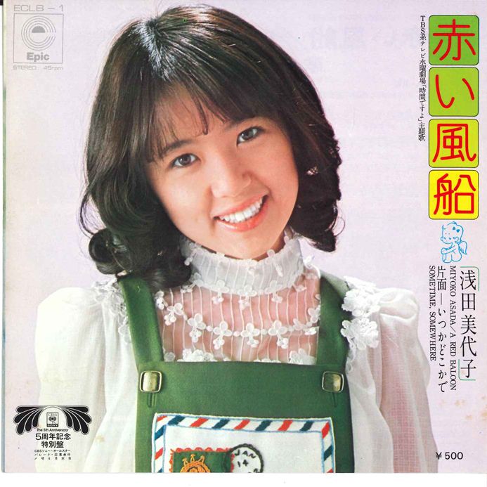 楽天市場】浅田美代子（レコード｜CD・DVD）の通販