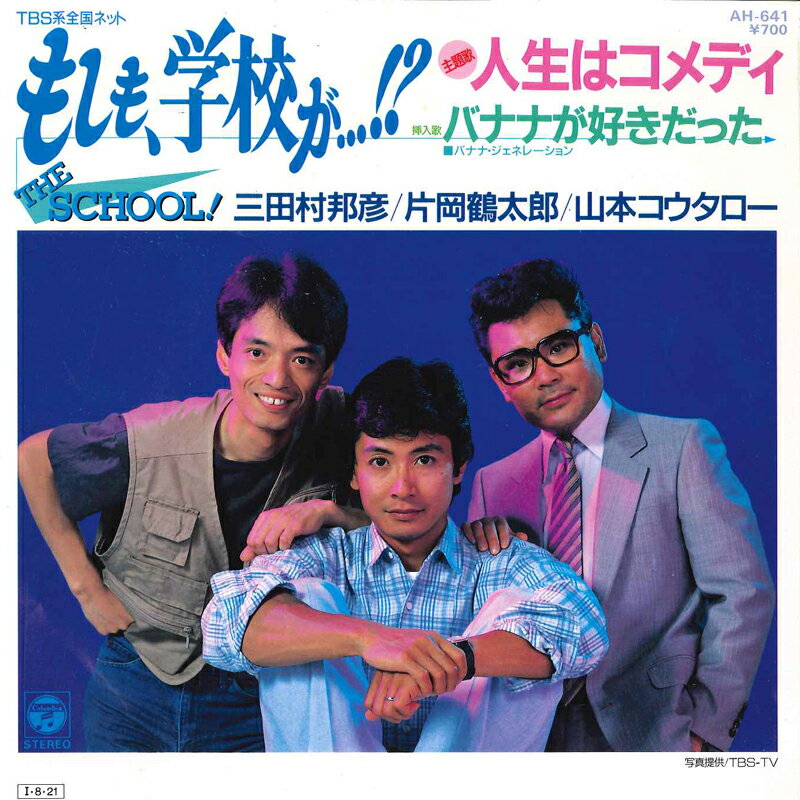片岡鶴太郎 ヒット大全集　レンタルCD 片岡鶴太郎 / 豪華愛蔵盤 片岡鶴太郎ヒット大全集 [LP - C28A0610