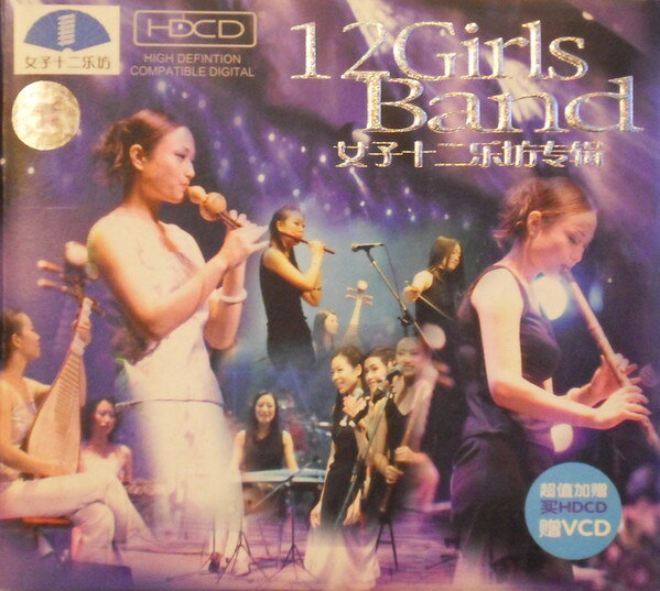 【中古】中2CD 女子十二楽坊 女子十二楽坊専輯 (限定盤) 140007 Hua Shrung Yin Xl...