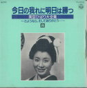 【中古】CD 美空ひばり 今日の我に明日は勝つ 8 CA4008 COLUMBIA 未開封 /00110