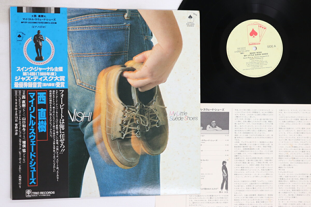 【中古】LP 西直樹 My Little Suede Shoes PAP9209 TRIO /00260