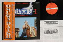 【中古】LP 宗家 小口大八と御諏訪太鼓 御諏訪太鼓 I 信濃之国壱之宮諏訪大社 KVX1046 VICTOR /00260
