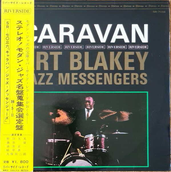・アーティスト Art Blakey & The Jazz Messengers ・タイトル Caravan ・レーベル・型番 RIVERSIDE SR7036 ・フォーマット LPレコード ・コンディション(盤) 可 (VG) ・コンディション(ジャケット) 良い (VG+) ・コンディション(帯) オビなし ・特記事項 【カバー折れ/しわ】【盤に浅い跡】【盤にヘアライン】 サンプル画像です。実際の商品の画像ではありません 商品写真はバーコード/カタログ番号に対応したサンプル画像ですので、お送りする商品の画像ではありません。帯やライナーなどの付属品は、特記事項に記載されている場合のみ含まれます。プロモやカラーレコードなどの仕様についても、該当する場合のみ特記事項に記載しています。 【ご購入前に必ずご確認ください】 ・本店サイト(www.recordcity.jp)とは価格、送料が違います ・本店サイト、その他支店のオーダーとは同梱発送できません ・注文確定後に別の注文を頂いた場合、注文同士の同梱は致しかねます。 ・別倉庫から発送しているため、店頭受け渡しは対応しておりません ・一部商品は他の通販サイトでも販売しているため、ご注文のタイミングによっては商品のご用意ができない場合がございます。 ・土日祝日はお休みです 金曜・祝前日9時以降のご連絡またはご入金は、返答または発送が週明け・祝日明けに順次対応となります。 ・ご購入後のキャンセル不可 ご購入後のキャンセルはいかなる理由においてもお受けできません。ご了承の上、ご購入くださいませ。 ・日本郵便(ゆうパック/ゆうメール)によるお届けになります。 ・中古品であることをご理解ください 当ストアでは中古商品を主に販売しております。中古品であることをご理解の上ご購入ください。また、一部商品はRecordCityオンラインストアで試聴可能です。 ・返品について お客様のご都合による返品は一切承っておりません。 表記の内容と実際の商品に相違がある場合、また針飛び等で返品・返金をご希望される場合は、商品の到着後1週間以内にご連絡ください。商品の返送をこちらで確認後、キャンセル・返金を行います。 コンディションVG以下の商品は返品できません。プレイに影響のない表面のこすれ傷、プレス起因のノイズ盤は返品の対象外です。 【コンディション表記】 ・ほぼ新品(M-)(Like New) 完全な新品。未使用。当店ではほぼ使用しません ・非常に良い(EX)(Excellent) 中古盤として美品な状態。わずかな経年を感じるものの傷みを感じさせない、当店基準で最高の状態 ・良い(VG+)(Very Good Plus) 丁寧に扱われた中古品で、軽い使用感がみられる。 ・可(VG)(Acceptable) 使い込まれた中古品で、「良い」よりもさらに使用感がみられる。 ・悪い(VG-)(Bad) 状態が悪いアイテム。使用の保障はなく、再生不可、針飛び、目立つノイズがあるかもしれない。状態によるクレーム不可。返品不可。 ・非常に悪い(G)(Very Bad) 「悪い」よりさらに状態が悪いアイテム。使用の保障はなく、再生不可、針飛び、目立つノイズがあるかもしれない。状態によるクレーム不可。返品不可。 ・ジャンク(Fair)(Junk/Fair) 割れている、反っている、水ダメージがある、カビ、ジャケットが分離している、ひどい書き込み、ひどい擦れなど最低の状態。使用の保障はなく、再生不可、針飛び、目立つノイズがあるかもしれない。状態によるクレーム不可。返品不可。 ・ジャンク(Poor)(Junk/Poor) 割れている、反っている、水ダメージがある、カビ、ジャケットが分離している、ひどい書き込み、ひどい擦れなど最低の状態。使用の保障はなく、再生不可、針飛び、目立つノイズがあるかもしれない。状態によるクレーム不可。返品不可。