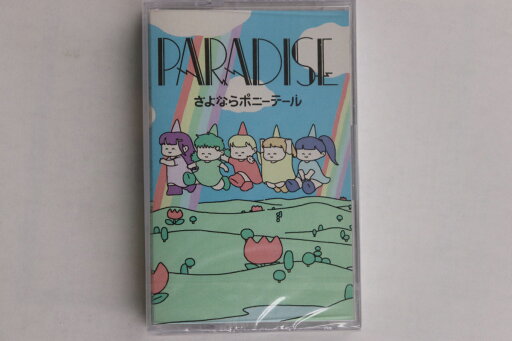 【中古】Cassette さよならポニーテール Paradise OGMH004 音楽と魔法 未開封 /00110 【中古】Cassette さよならポニーテール Paradise OGMH004 音楽と魔法 未開封 /00110