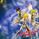 【中古】CD 古川登志夫 ブリザート・センセーション LD325053 Futureland /00110