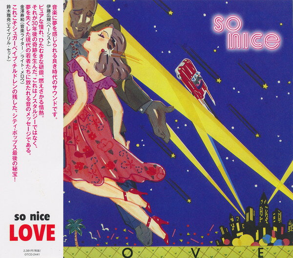 【中古】CD SO NICE LOVE OTCD2441 Octave /00110