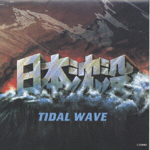 【新品】CD Masaru Sato 日本沈没 Tidal Wave VPCD81172 Vap 未開封 /00110