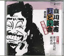【中古】CD 立川談志 立川談志 ひとり会落語cd全集 第四十一 TC10541 TAKESHOBO /00110
