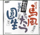 【中古】CD 立川談志 席亭 立川談志のゆめの寄席 第六集 第三夜 下 TC10556 TAKESHOBO /00110
