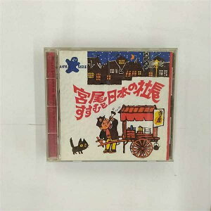 【中古】CD 宮尾すすむと日本の社長 大車輪 ESCB1055PROMO LIFE SIZE プロモ /00110