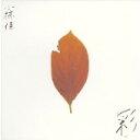 【中古】CD 小椋佳 彩影 H33K20108 KITTY /00110