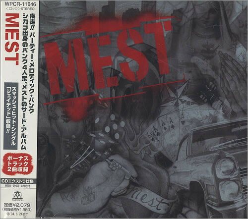 【中古】CD メスト メスト(初回) WPCR11646 Maverick /00110