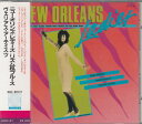 【中古】CD Various New Orleans Ladies (Rhythm And Blues From The Vault A32C61 Rounde...