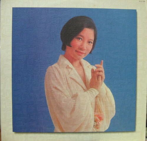 Artist Name: Ra Line - 【中古】LP 江利チエミ 江利チエミ　ベスト20 SSS105 KING /00260
