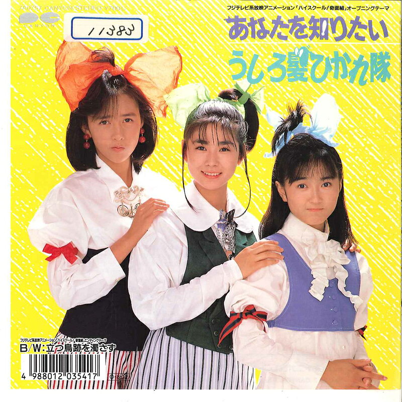 楽天市場】うしろ髪ひかれ隊（CD・DVD）の通販